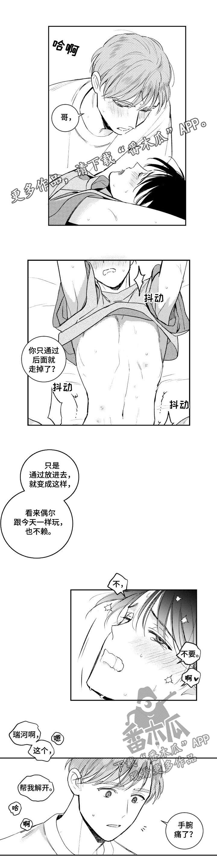 第109章：情敌0