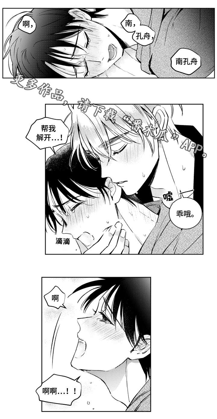第42章：赌气1