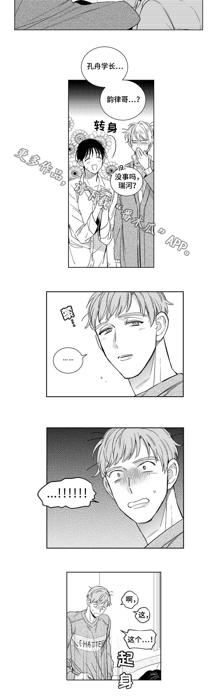 第5章：慌乱6