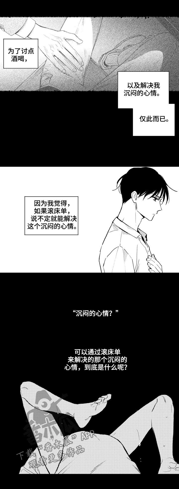 第139章：【番外】孤独3