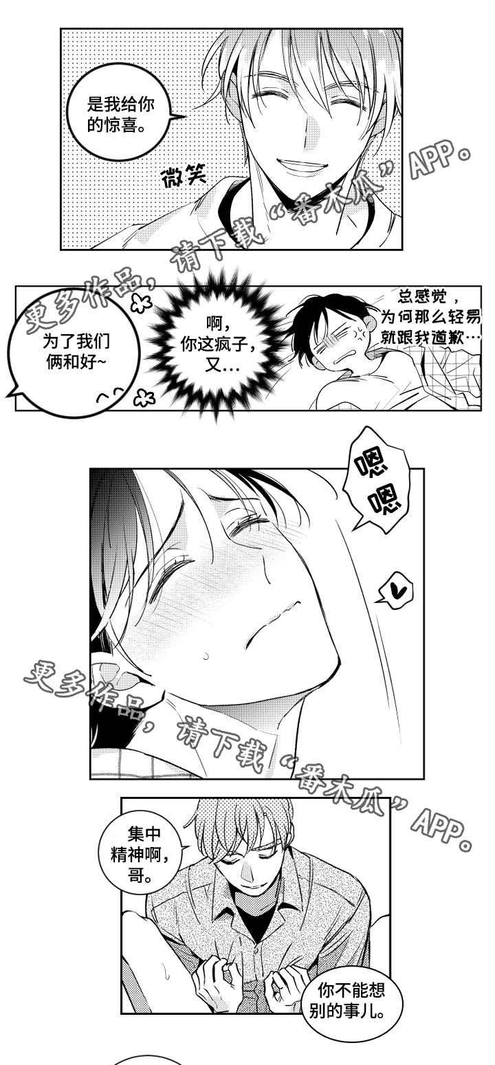 第45章：感觉就是这样5