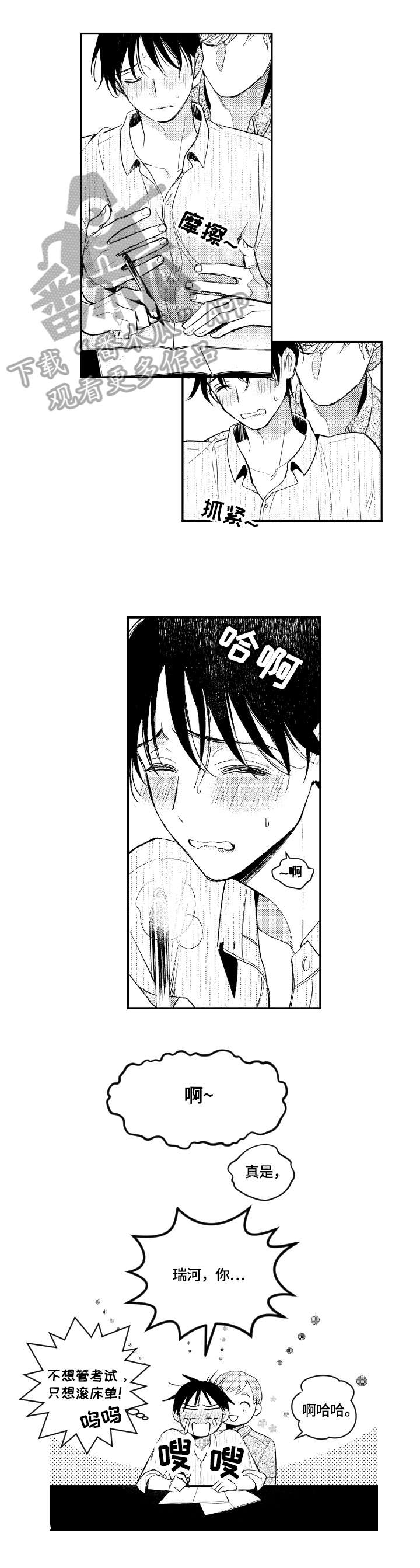 第87章：猜测0