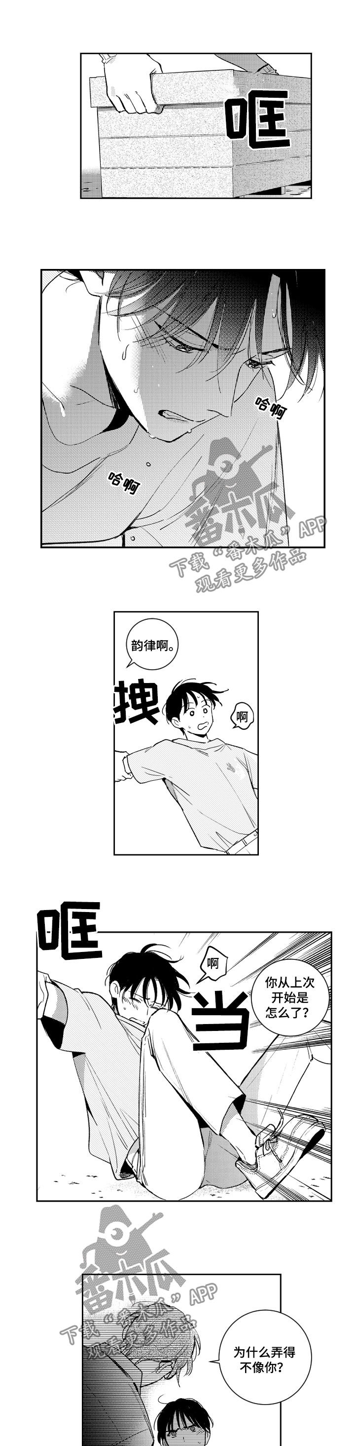 第104章：不需要帮忙6