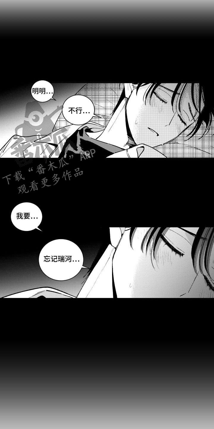 第156章：【番外】说你喜欢我5