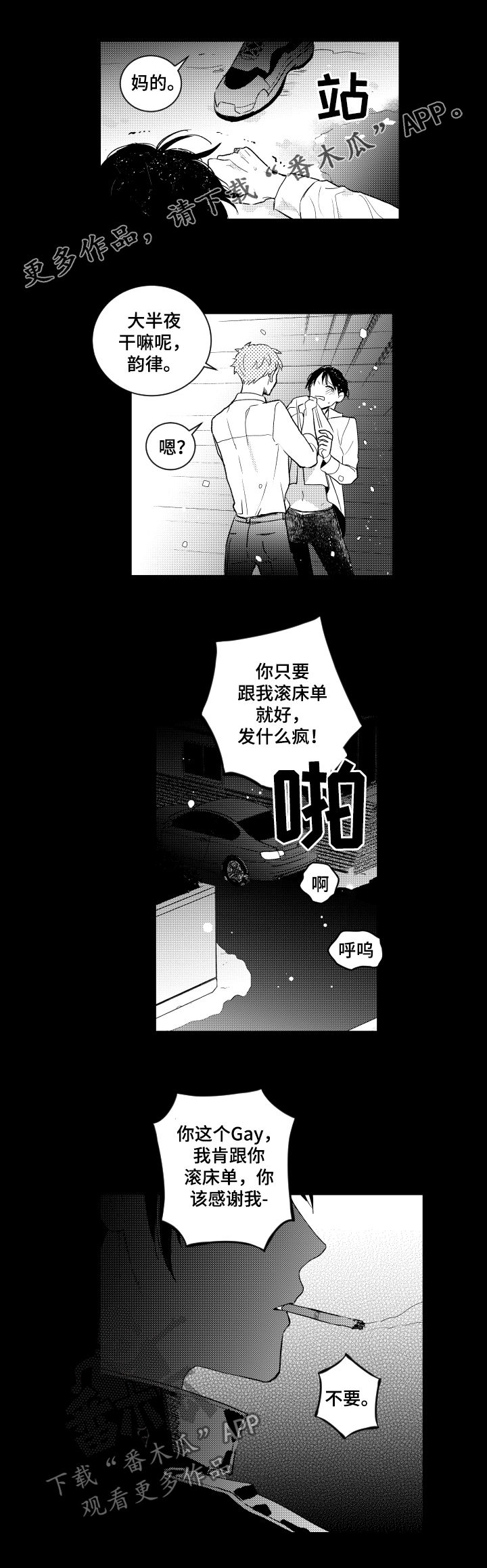 第131章：【番外】别去了0