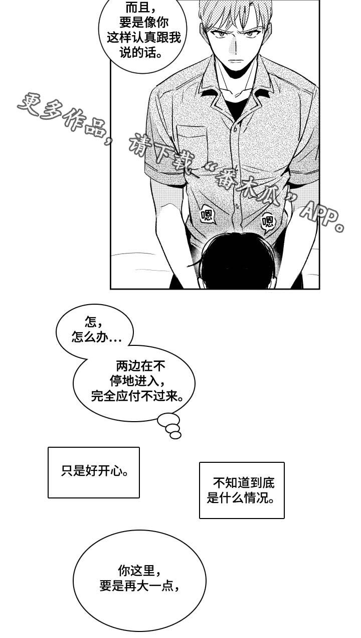第46章：没用的话8