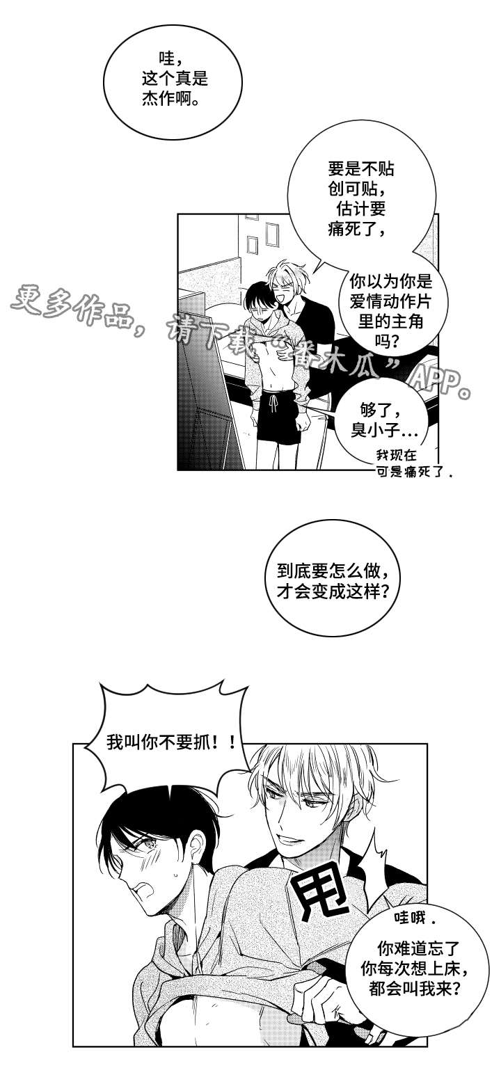 第16章：电话5