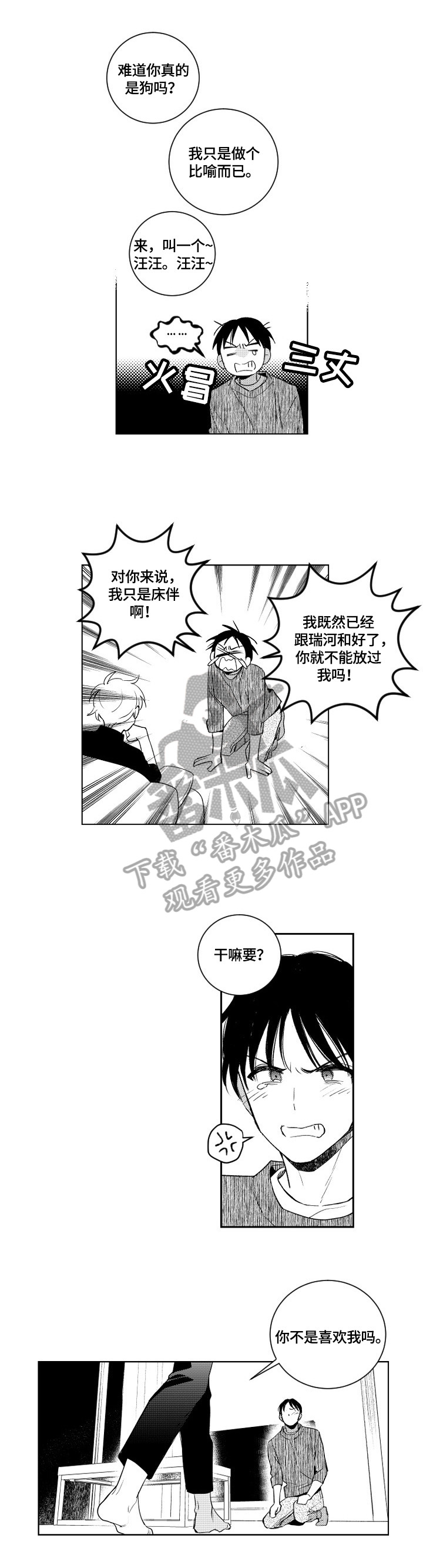第79章：请求原谅1