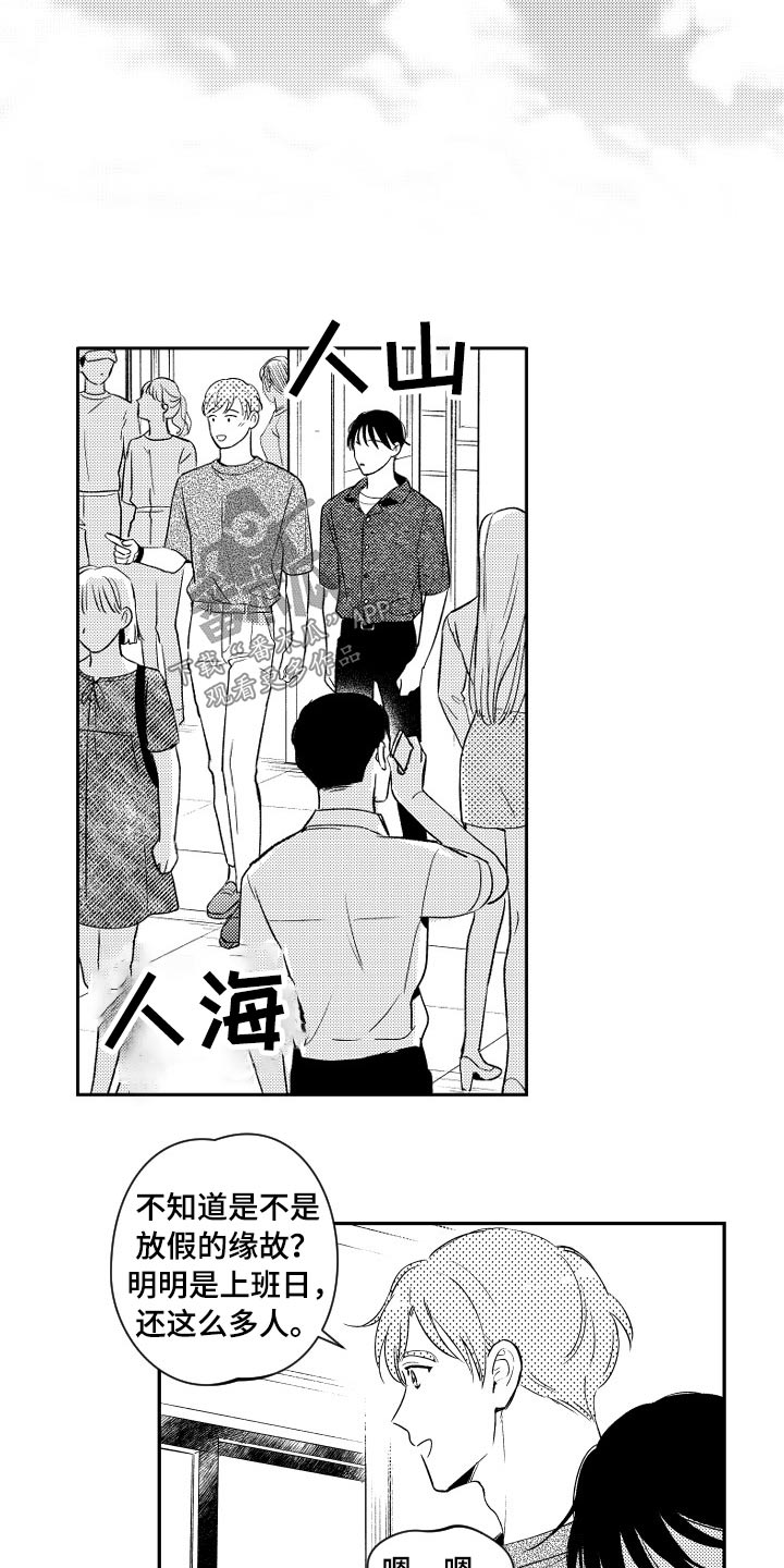 第169章：【番外】逛街3