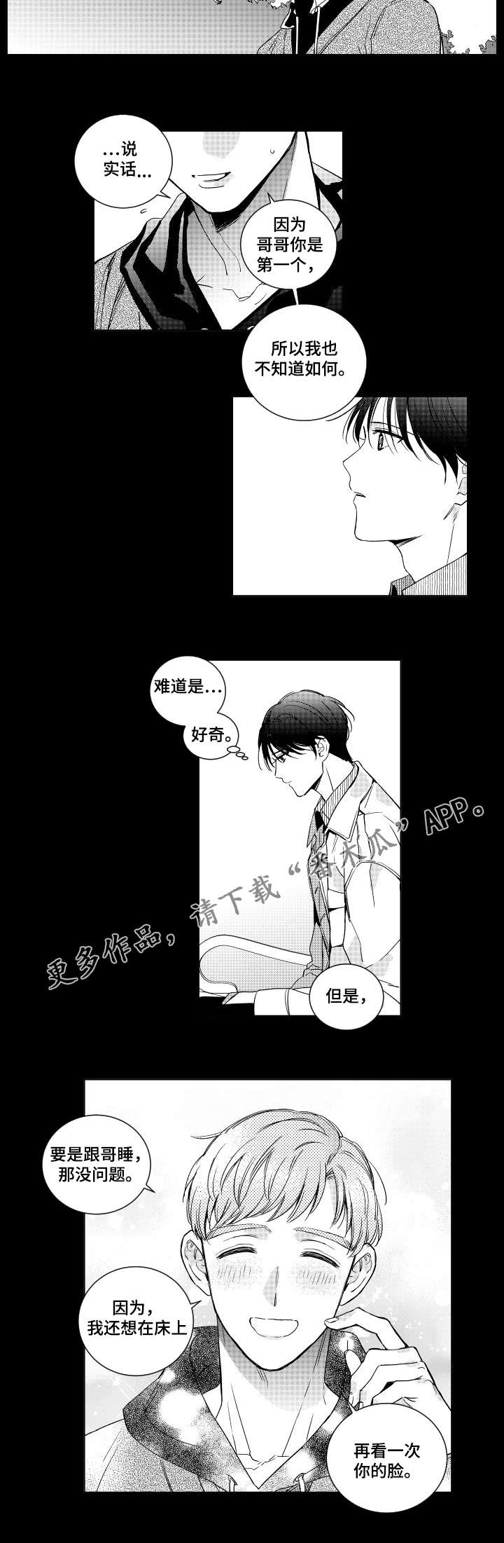 第8章：放鸽子3