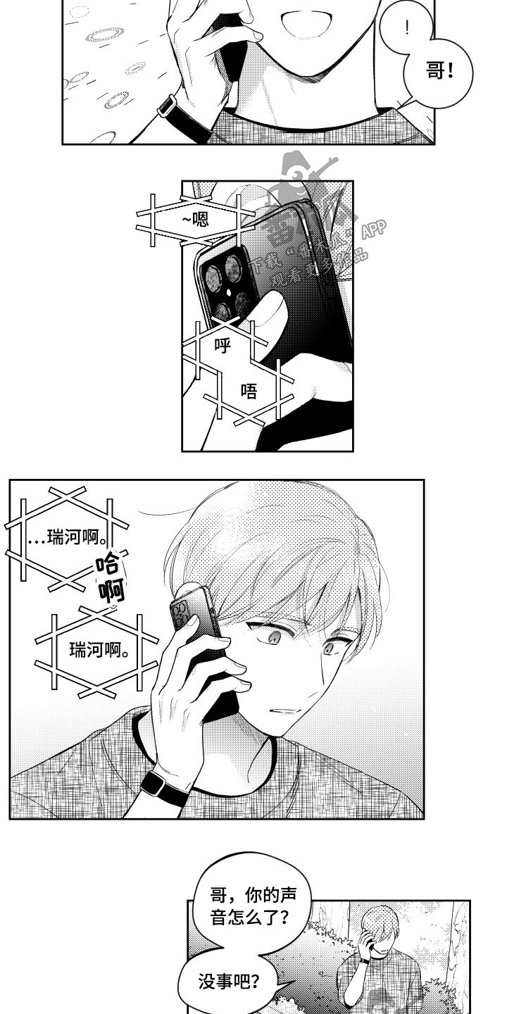第176章：【番外】很想你10