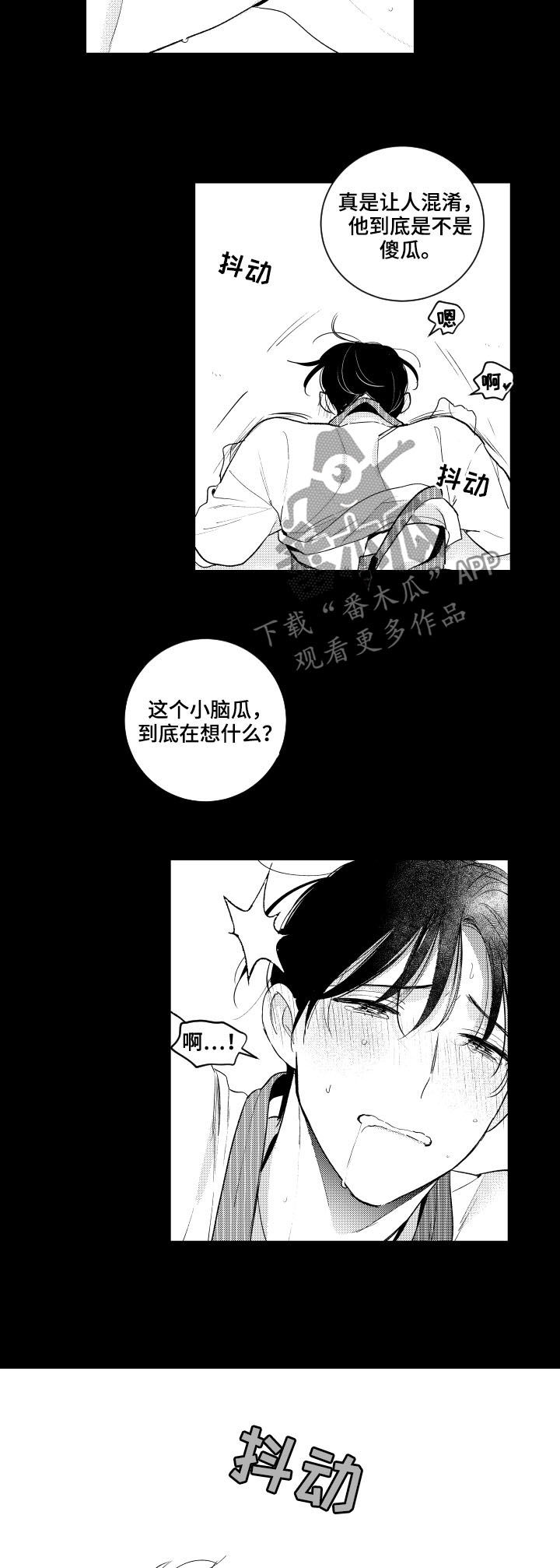 第145章：【番外】交往？3