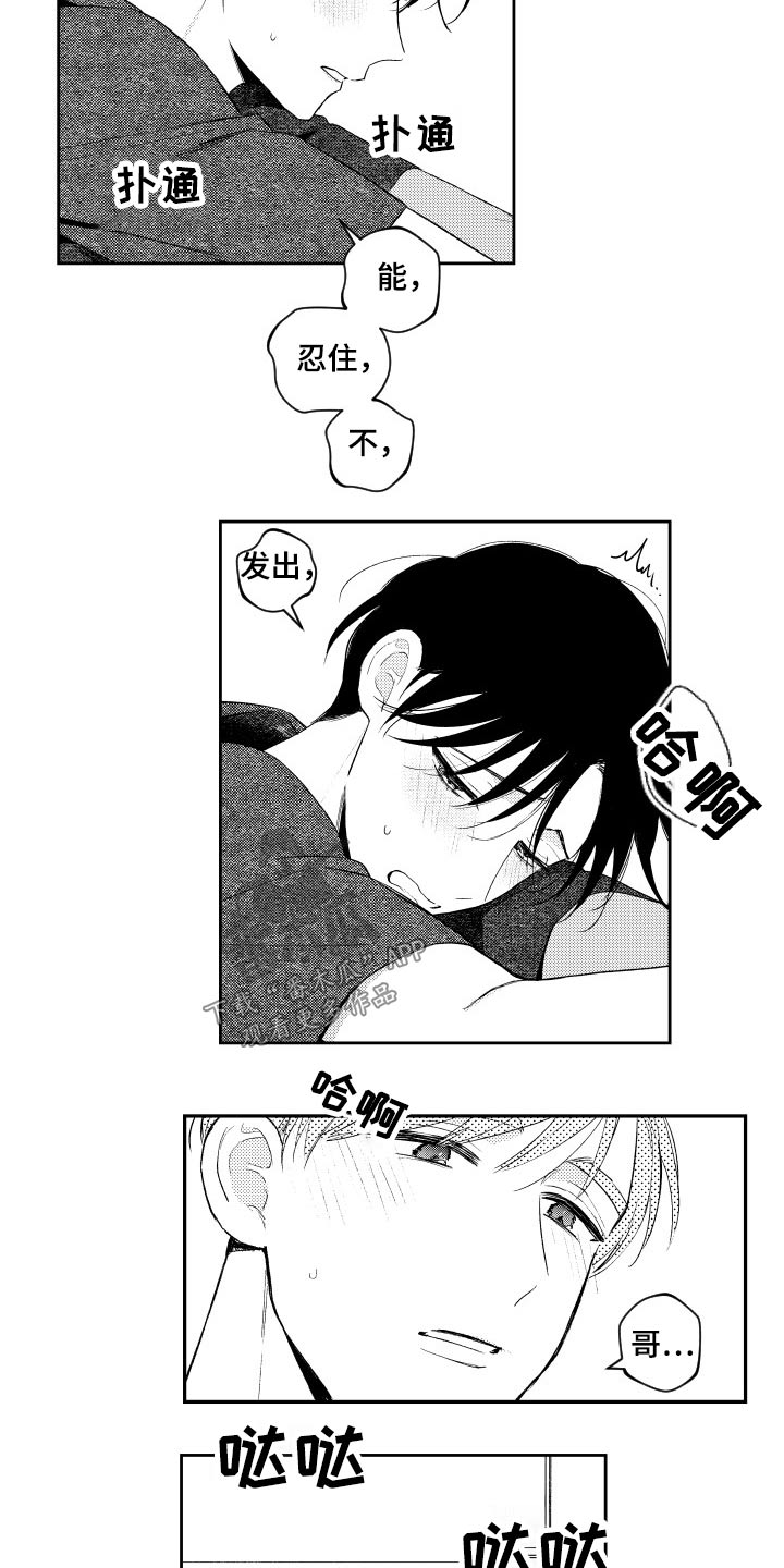 第171章：【番外】厕所9
