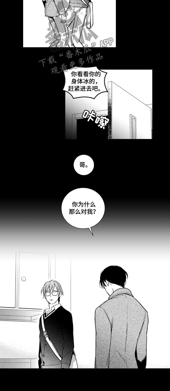 第115章：喜欢的是你2