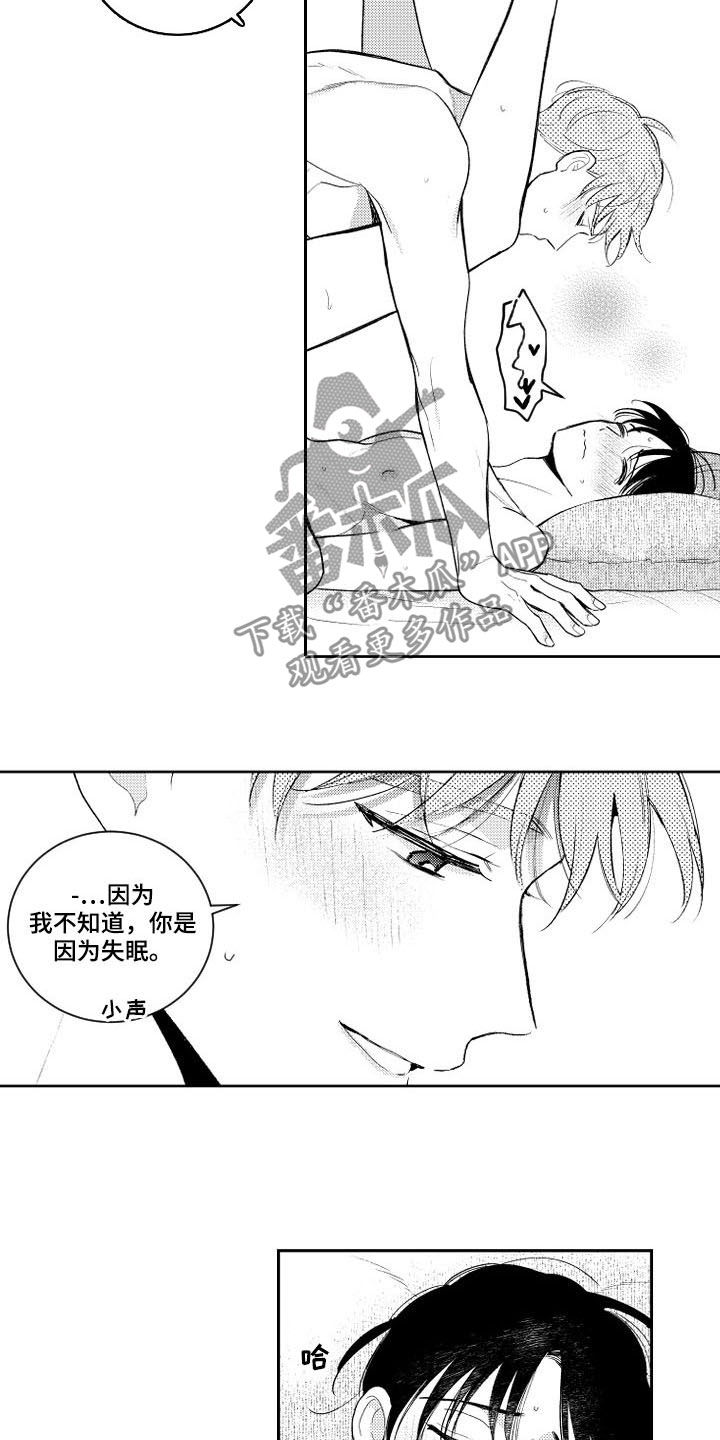 第156章：【番外】说你喜欢我3