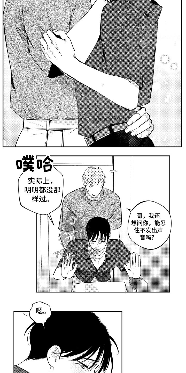 第171章：【番外】厕所8