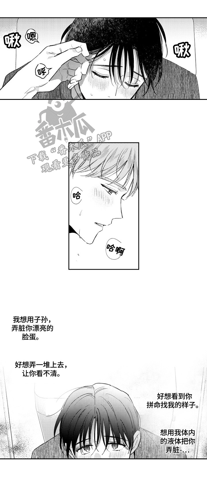 第78章：带在身边2