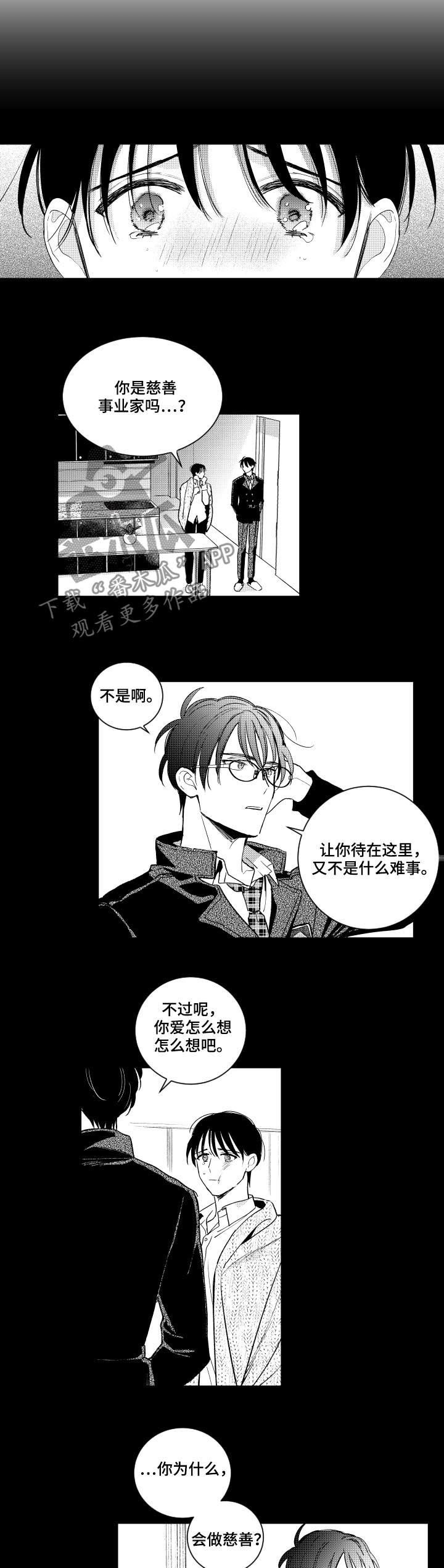 第125章：你是慈善家吗7