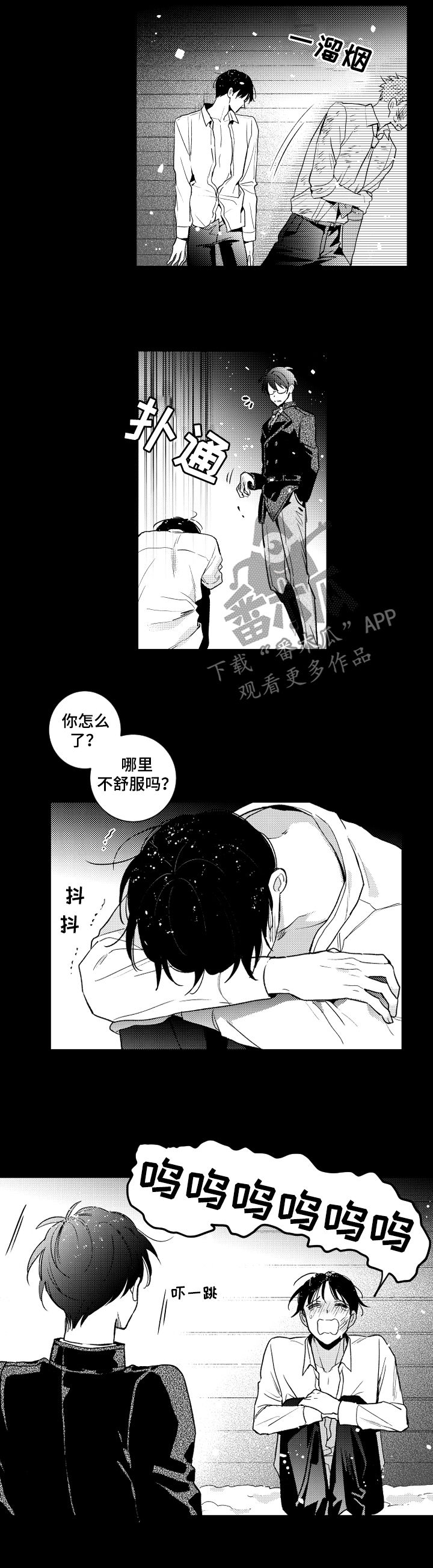 第131章：【番外】别去了4