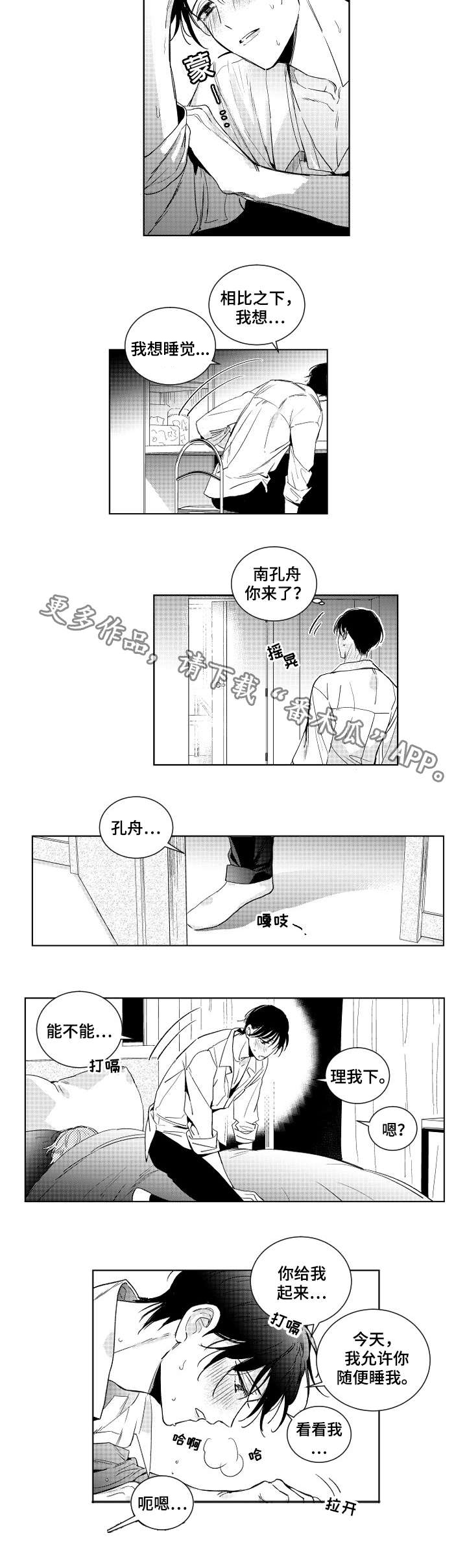 第3章：喝醉7