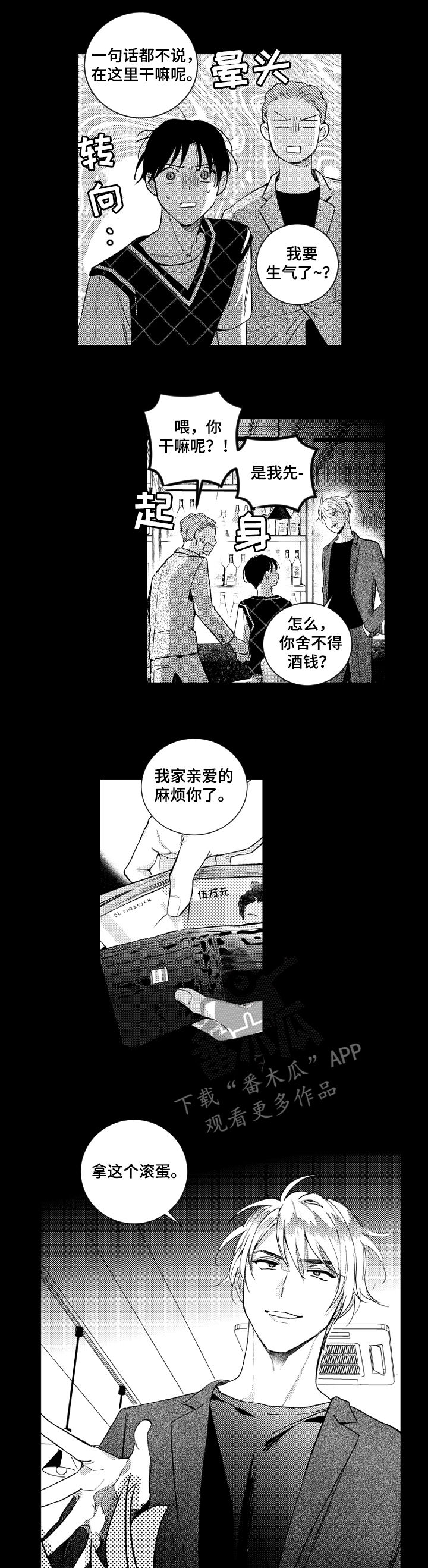 第129章：【番外】五年前3