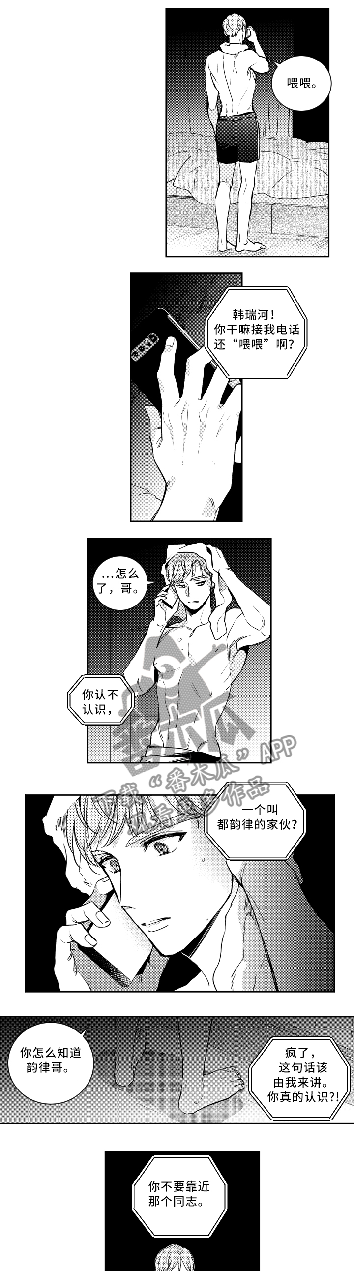 第50章：你看错人了5