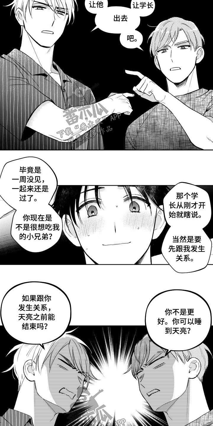 第178章：【番外】一起7