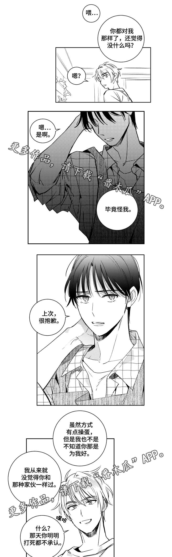 第43章：再来一次1