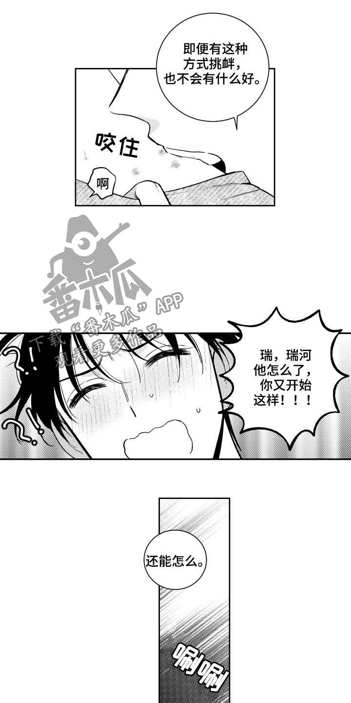 第162章：【番外】没有我不行4