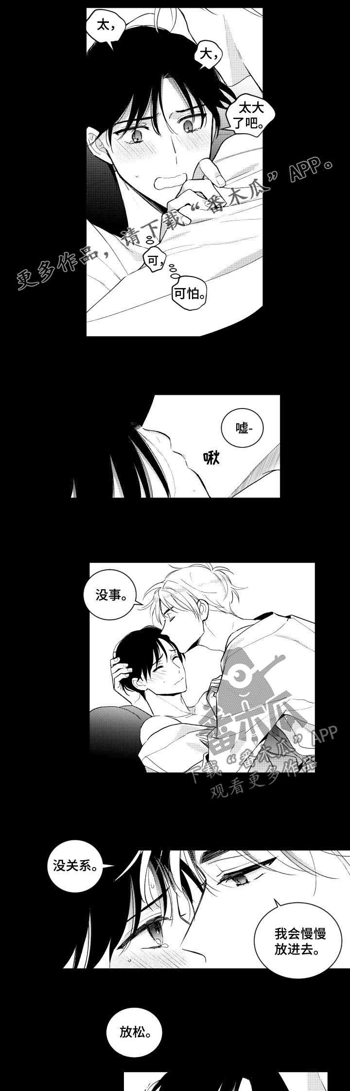 第138章：【番外】正式地0