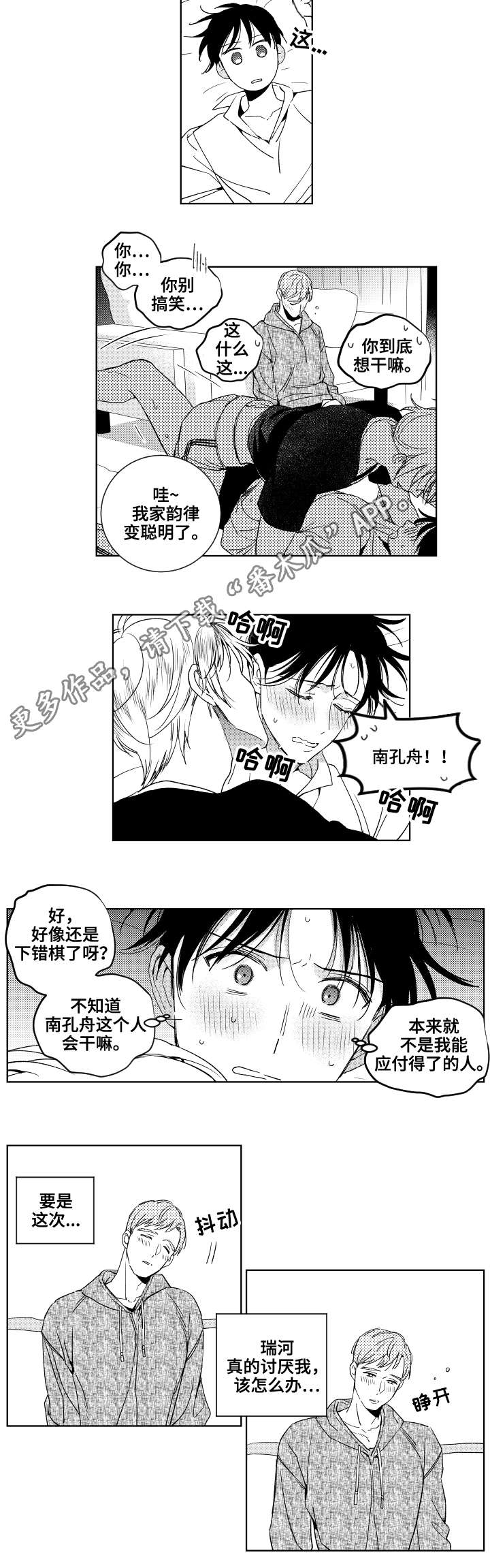 第21章：喝醉3