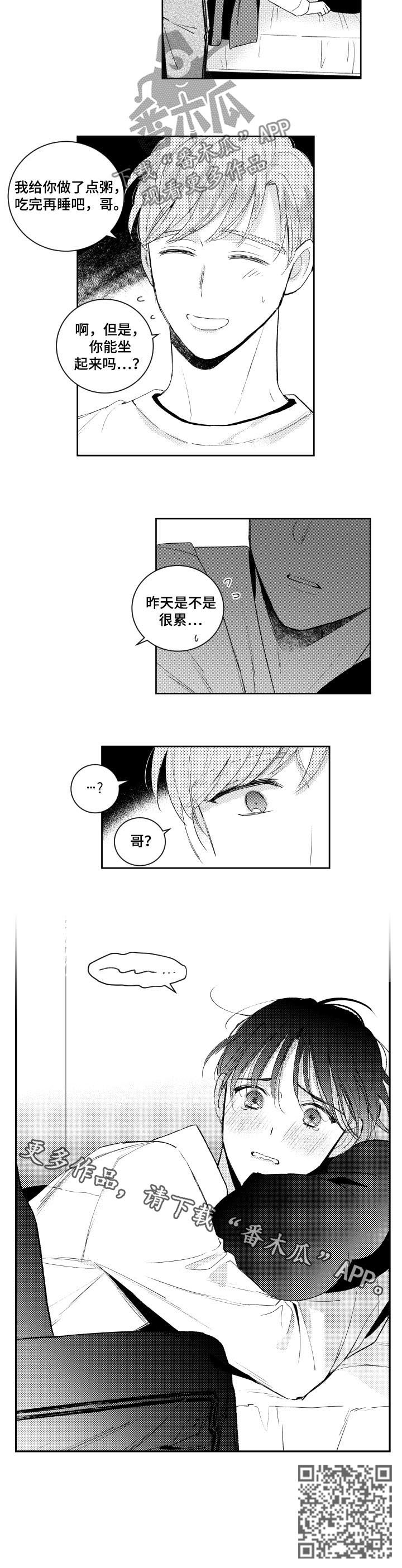 第102章：野猫8