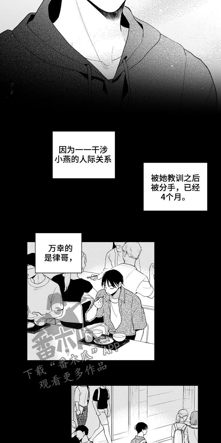 第159章：【番外】没朋友6