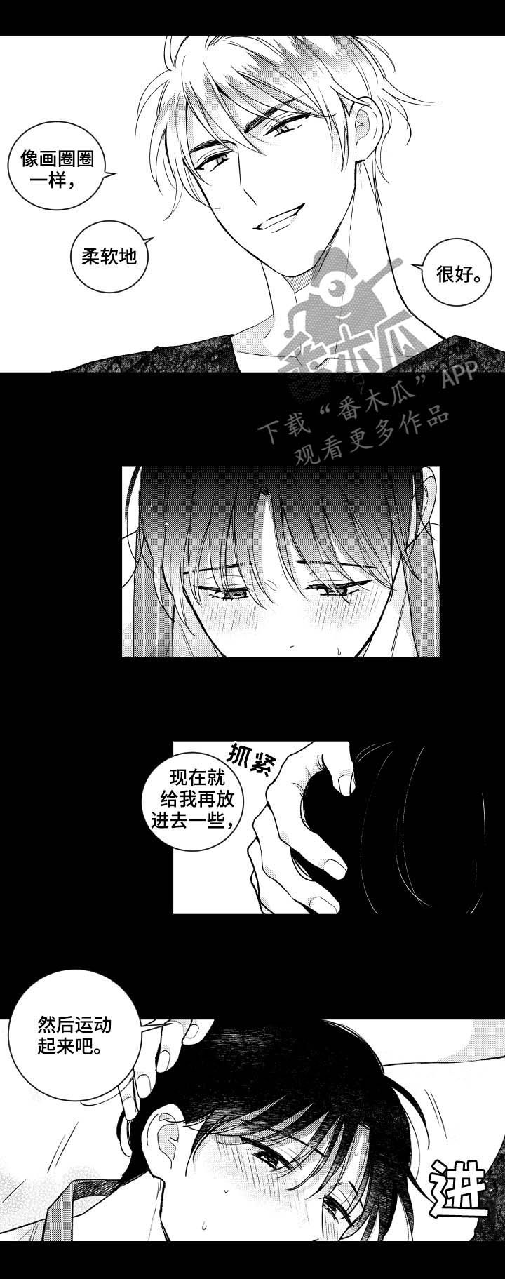 第143章：【番外】学习3