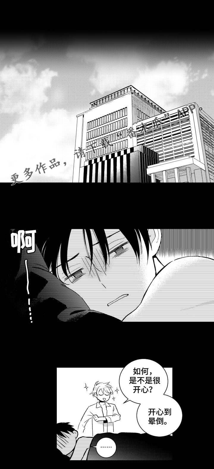第142章：【番外】同居0