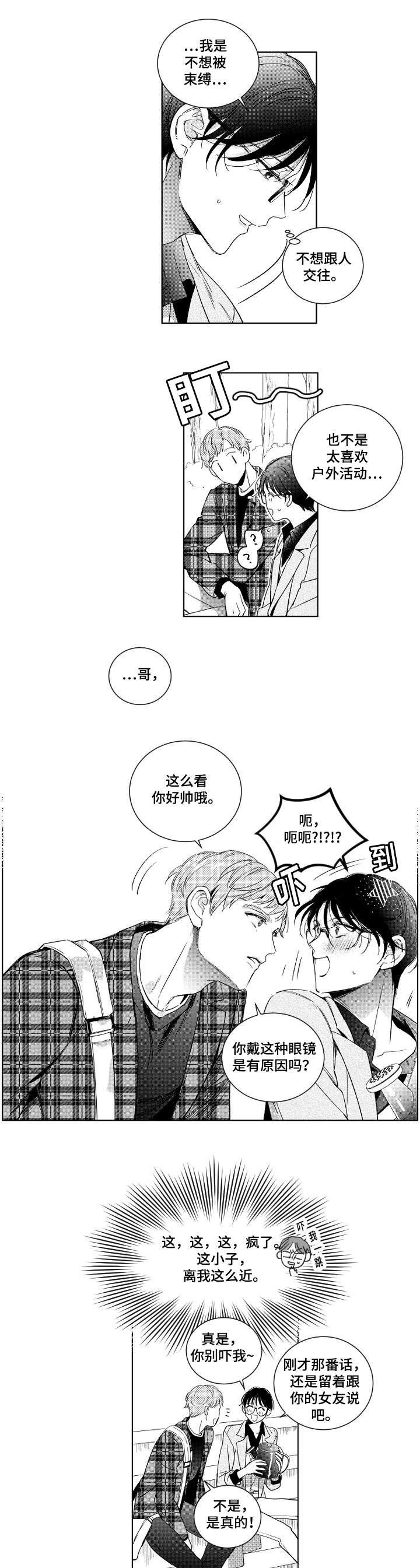 第2章：放不下7