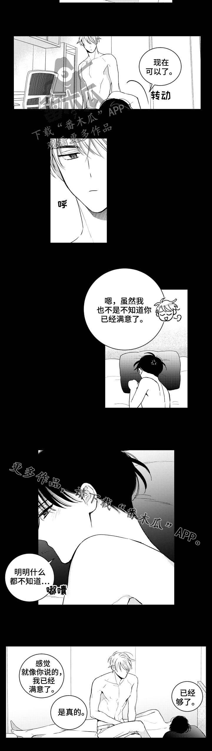 第151章：【番外】已经够了7