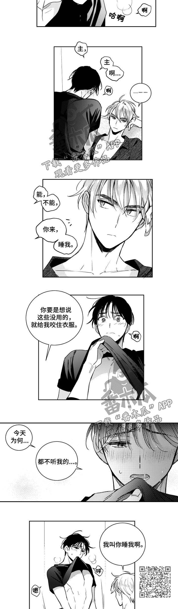 第61章：怎么办3
