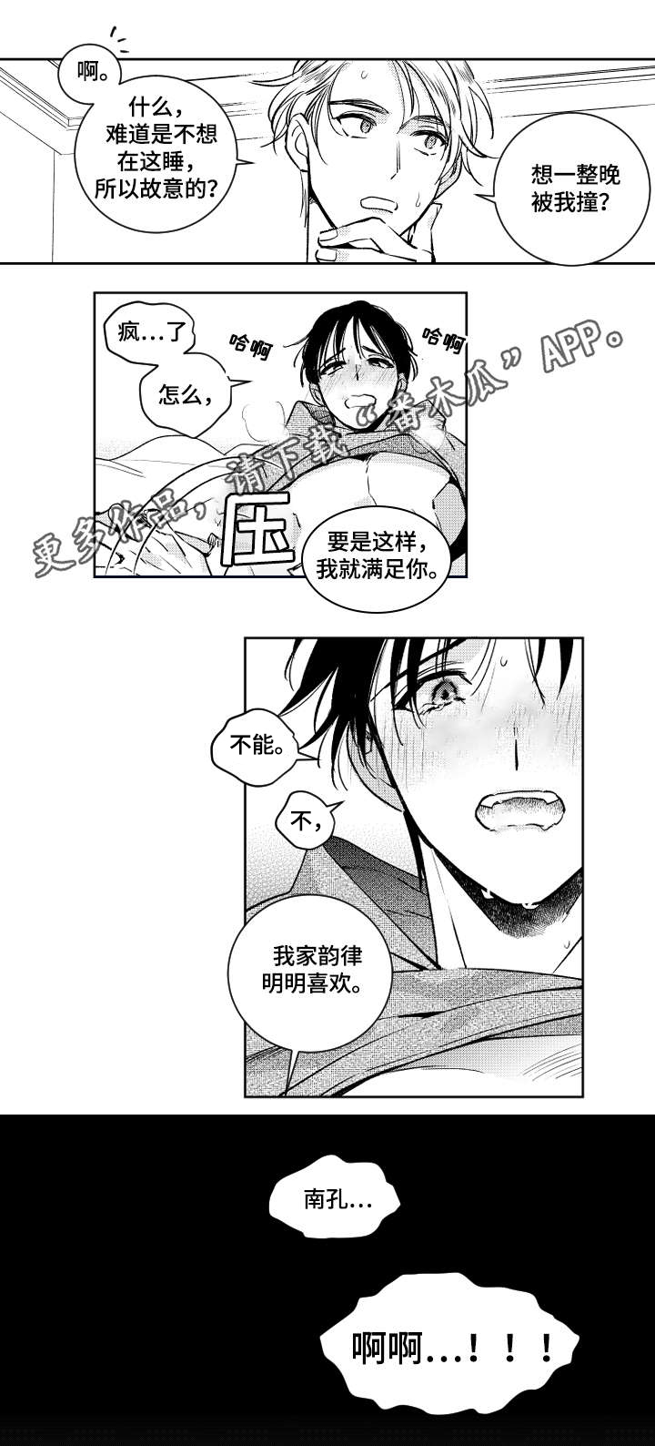 第42章：赌气6