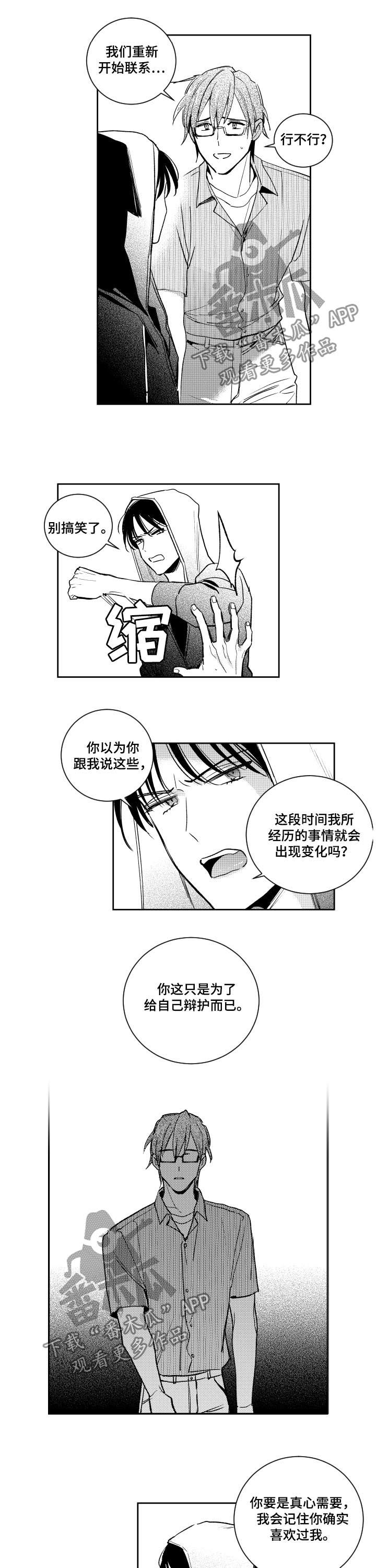 第121章：不要再出现5