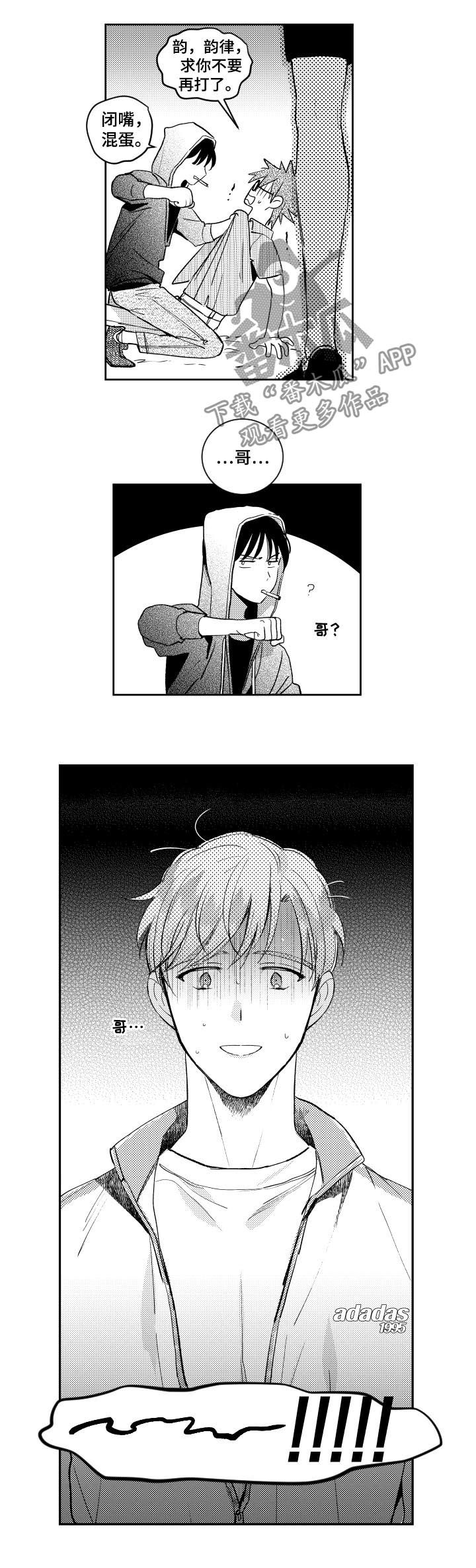 第123章：真正的性格2
