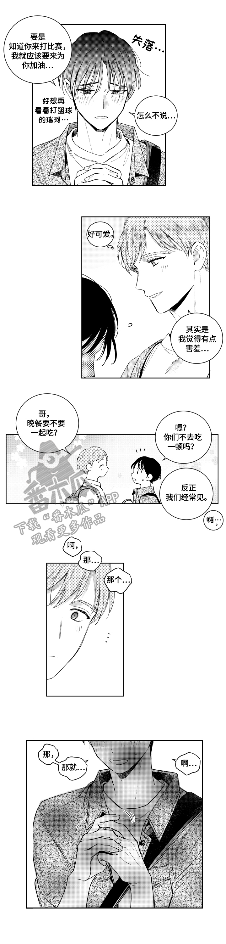 第92章：煮东西吃4