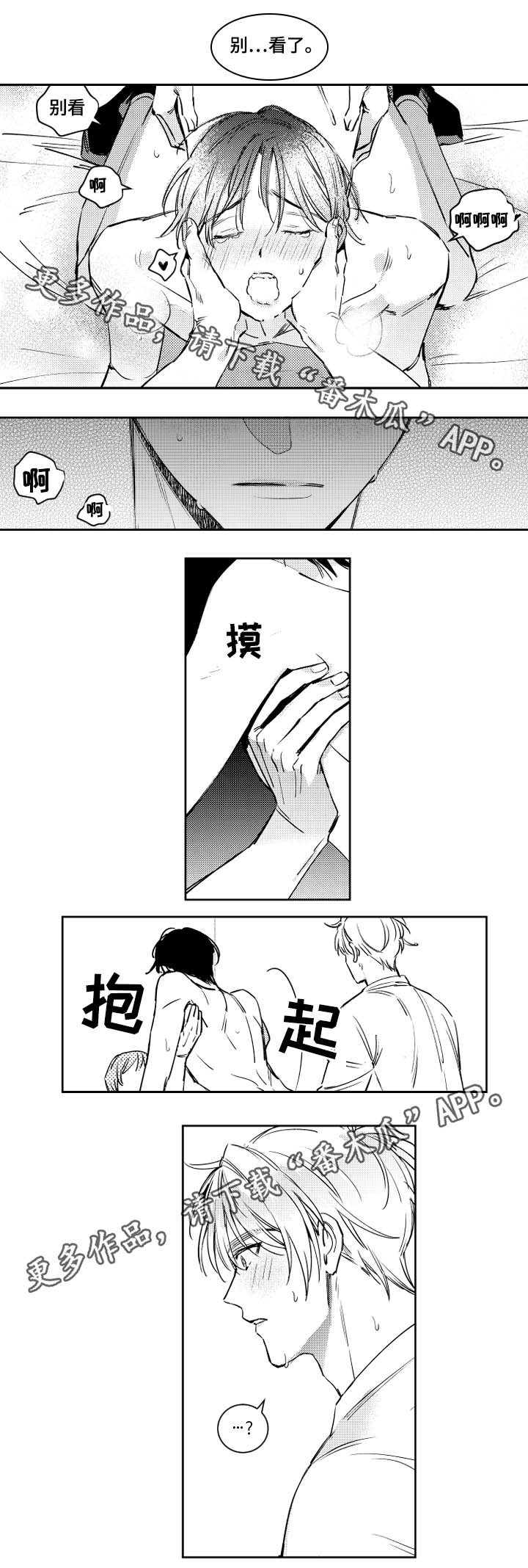 第47章：我无法接受4