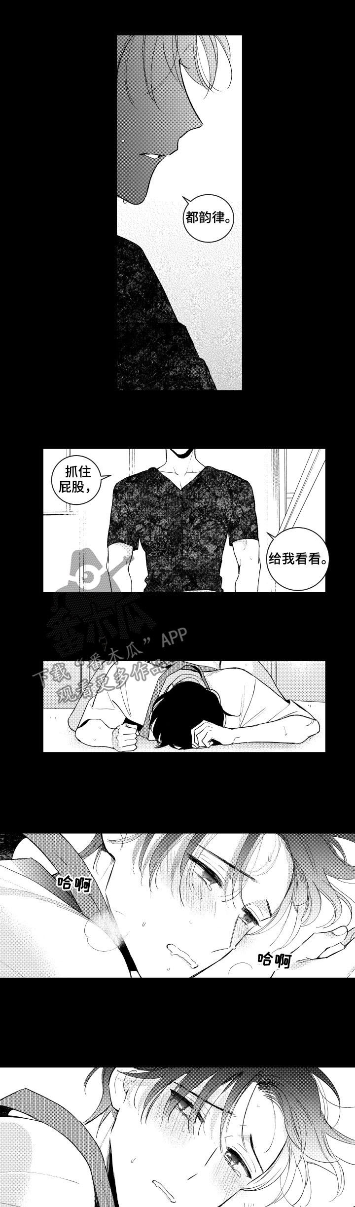 第144章：【番外】听话8