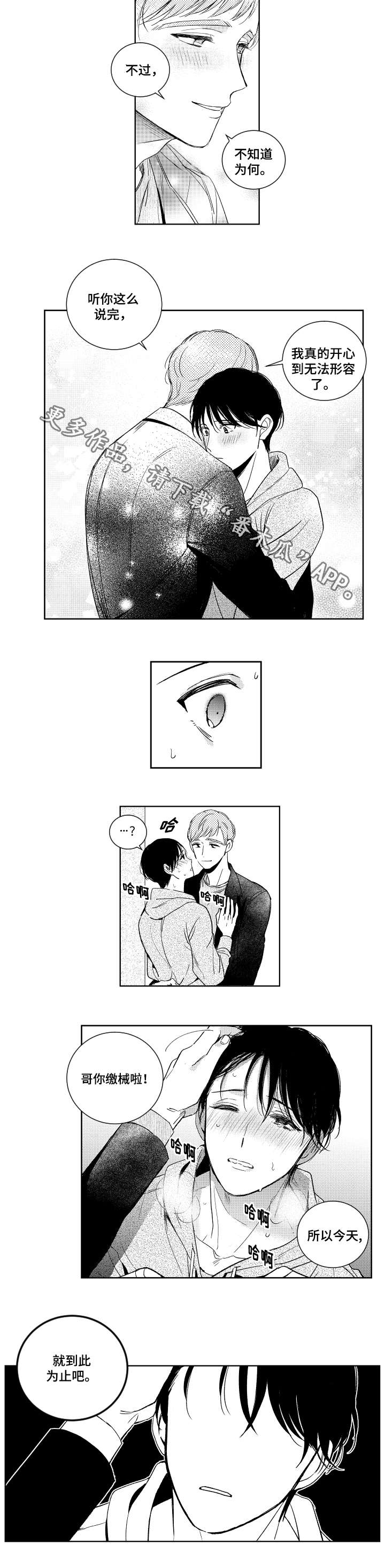 第18章：生气5