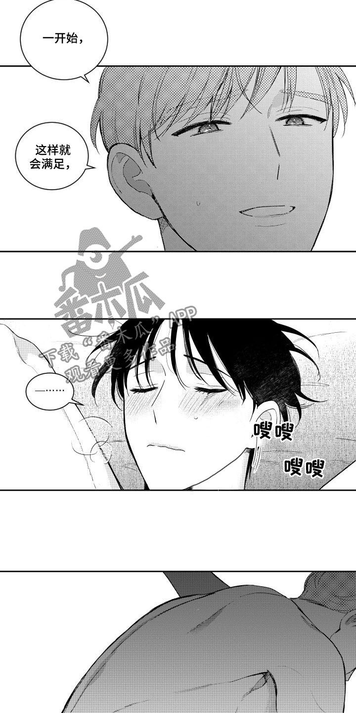 第155章：【番外】演示6