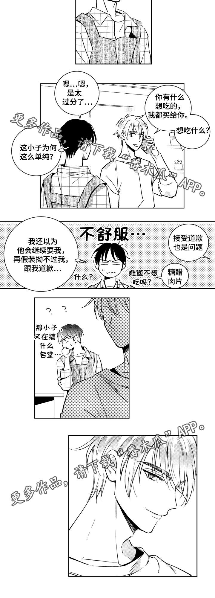 第43章：再来一次3