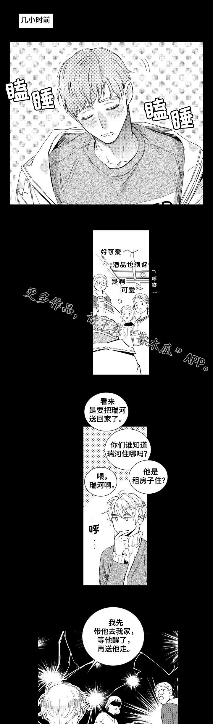 第4章：安排0