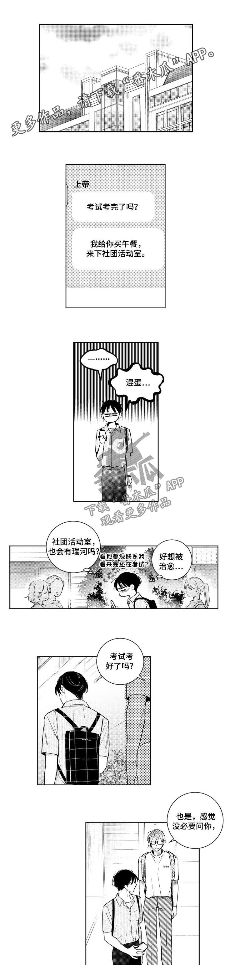 第119章：厚颜无耻0