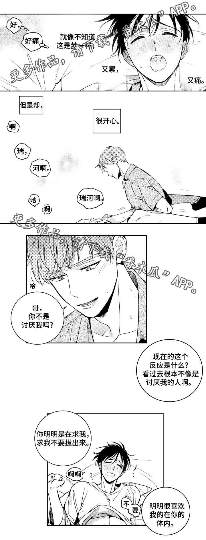 第45章：感觉就是这样3